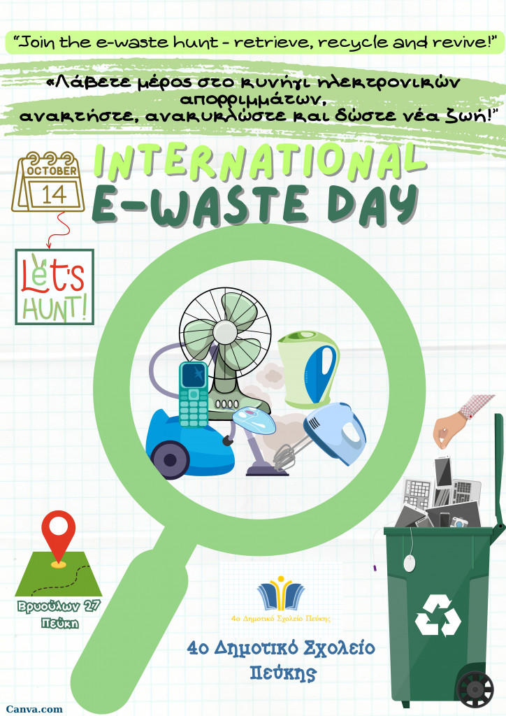 _International E-Waste Day 2024