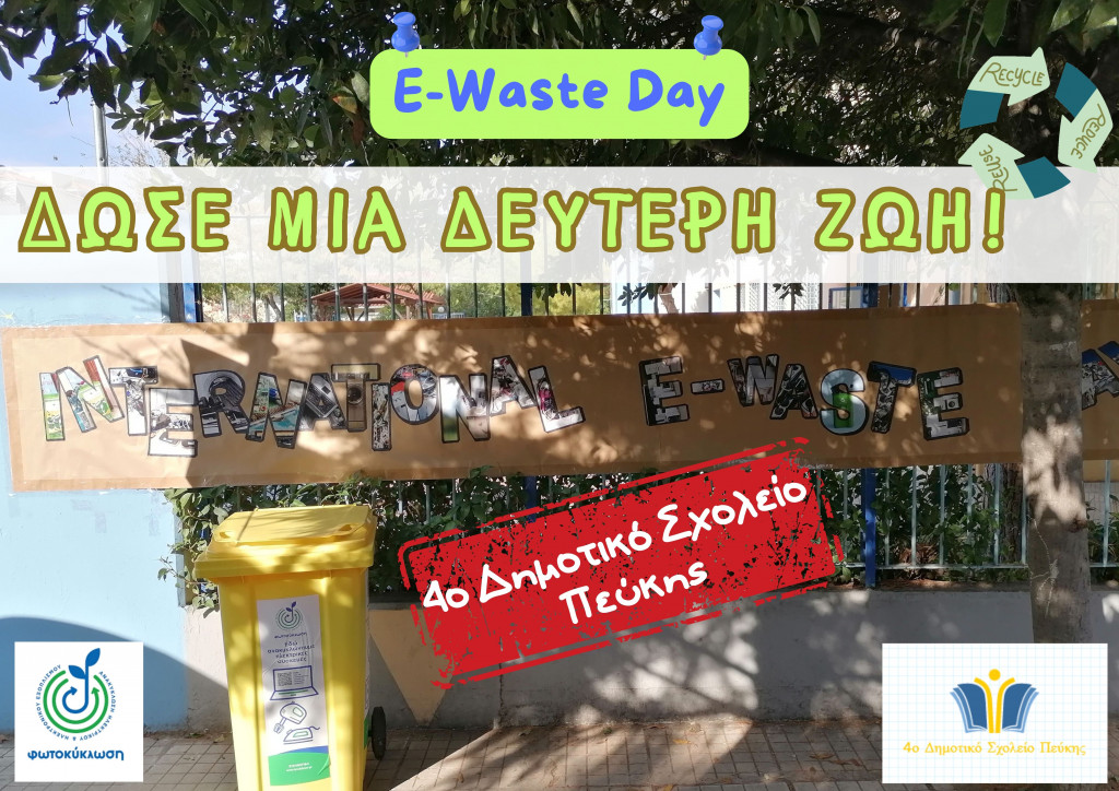 International E-Waste Day 2024_01